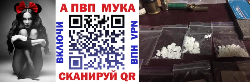 A-PVP мука  это Telegram  Сковородино  ОМГ ОМГ онион 