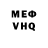 МЕФ кристаллы Vanya Konyushkov
