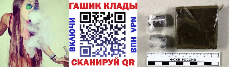 ГАШ хэш  kraken как зайти  Сковородино  как найти  
