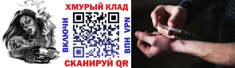 ГЕРОИН Heroin Сковородино