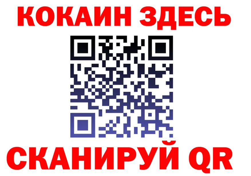 Продажа наркотиков площадка формула Сковородино