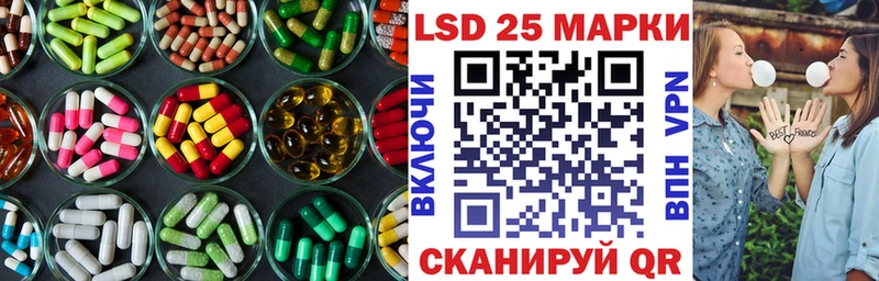 ЛСД экстази кислота  наркотики  Сковородино 