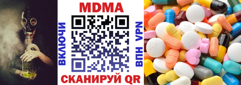 МДМА кристаллы  где купить наркотик  Сковородино 