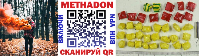 где продают   блэк спрут вход  Метадон methadone  Сковородино 