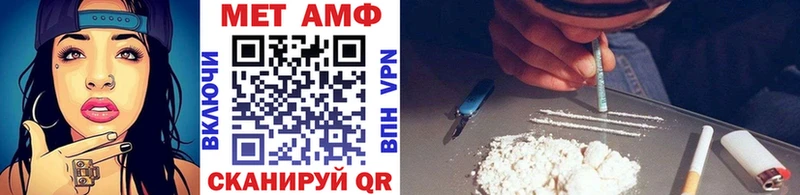 Первитин Methamphetamine  Сковородино 